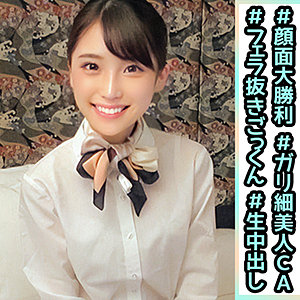 【素人フル】 星谷さん｜orec900