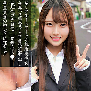 【素人フル】 ゆあ｜orec913