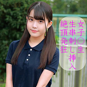 【素人フル】 みいな｜orec940