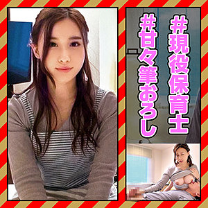 【素人フル】 ここな先生｜orec967