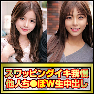 【素人フル】 ゆい＆あずさ｜orec969