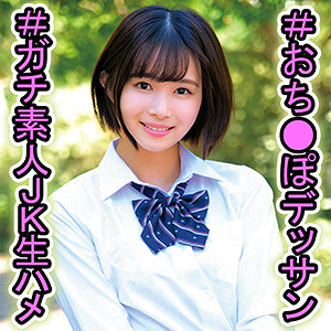 【素人フル】 まちちゃん｜orec985