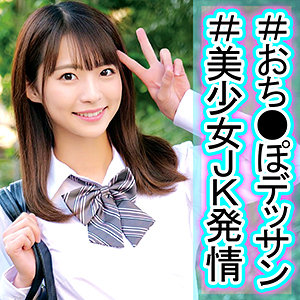 【素人フル】 なつちゃん 3｜orec986