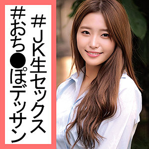 【素人フル】 えりかちゃん｜orec987