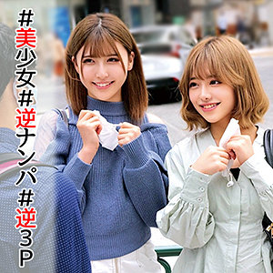 【素人フル】 ういちゃん＆のぞみちゃん｜oreco001