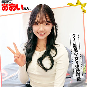 【素人フル】 あおいさん｜oreco044