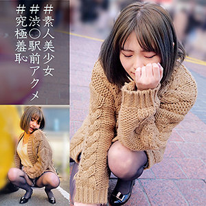 【素人フル】 るいちゃん｜oreco051