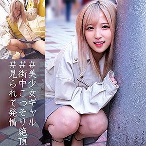 【素人フル】 のあちゃん｜oreco052