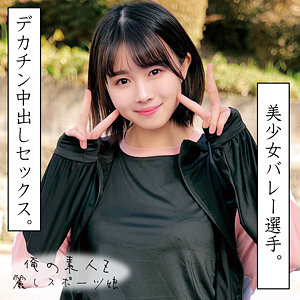 【素人フル】 まち 2｜oreco059