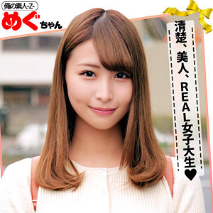 【素人フル】 めぐちゃん｜oreco089