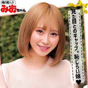 【素人フル】 みおちゃん｜oreco090