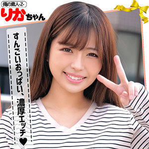 【素人フル】 りかちゃん｜oreco091