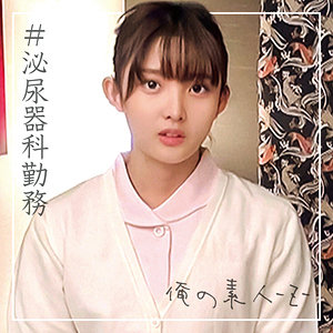 【素人フル】 まゆさん｜oreco096