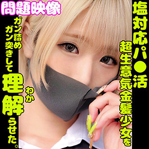 【素人フル】 ALICE｜oreco168