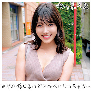 【素人フル】 さくらちゃん｜oreco173