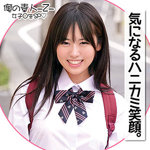 【素人フル】 あずさちゃん｜oreco180