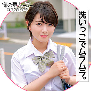 【素人フル】 つばさちゃん｜oreco181