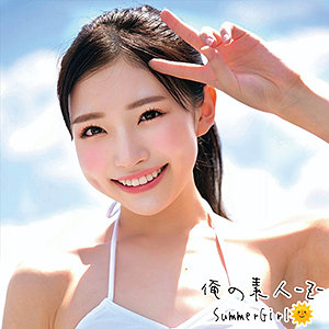 【素人フル】 ひかるちゃん｜oreco230