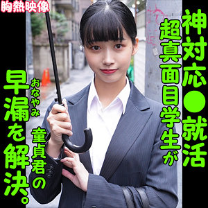 【素人フル】 HANA｜oreco288