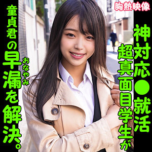 【素人フル】 KANON｜oreco289