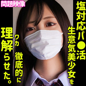 【素人フル】 AKANE｜oreco296