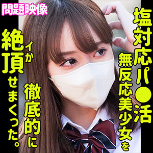 【素人フル】 YURI｜oreco298