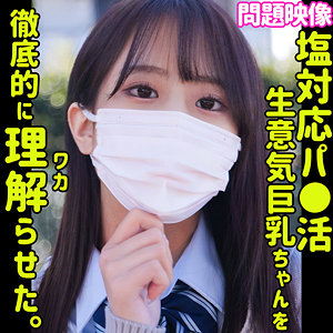 【素人フル】 HONOKA｜oreco323