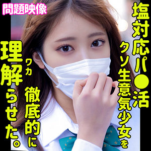 【素人フル】 SARA｜oreco353