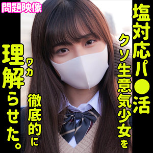 【素人フル】 URARA｜oreco354