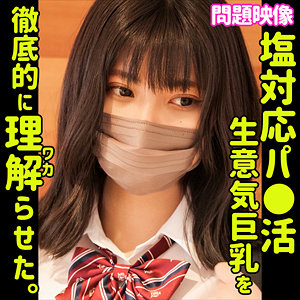 【素人フル】 AKARI｜oreco355