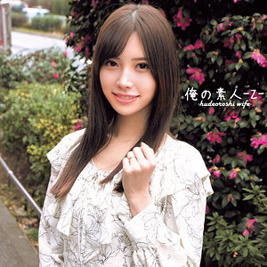 【素人フル】 あさみさん｜oreco372