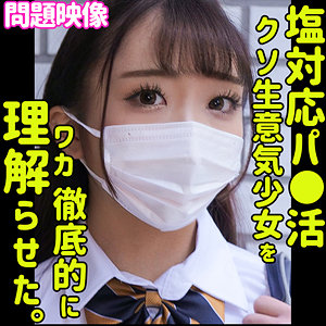 【素人フル】 スワン｜oreco387