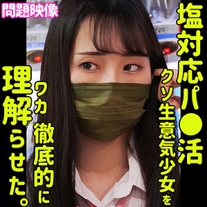 【素人フル】 みのり｜oreco389