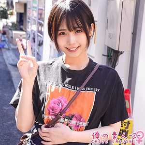 【素人フル】 もなさん｜oreco399