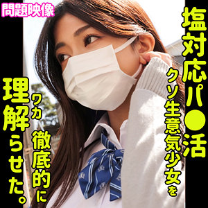 【素人フル】 Azusa｜oreco441