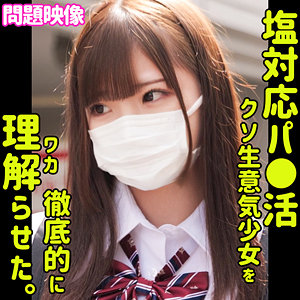 【素人フル】 Saki｜oreco442