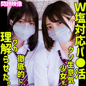 【素人フル】 あおい＆れいあ｜oreco500