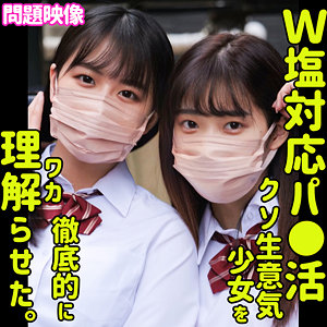 【素人フル】 りか＆はな｜oreco501