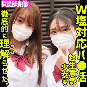 【素人フル】 みなみ＆ひかる｜oreco528