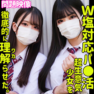 【素人フル】 なみか＆さくら｜oreco529