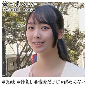 【素人フル】 ゆいさん｜oreh006