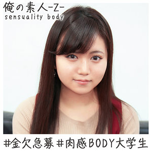 【素人フル】 はるかちゃん｜oreh017