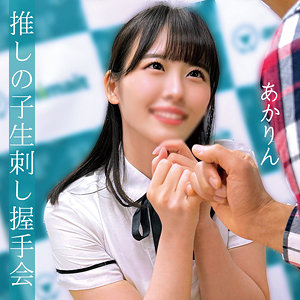 【素人フル】 あかりん｜oremo012