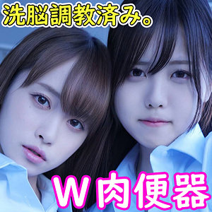 【素人フル】 あかねちゃん＆ゆうりちゃん｜oremo033