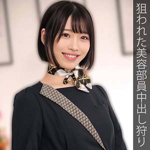 【素人フル】 美容部員I｜oremo226