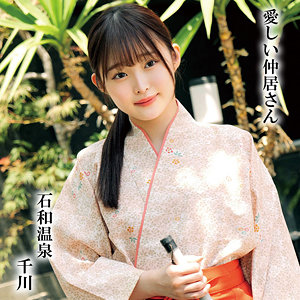 【素人フル】 千川｜oremo296