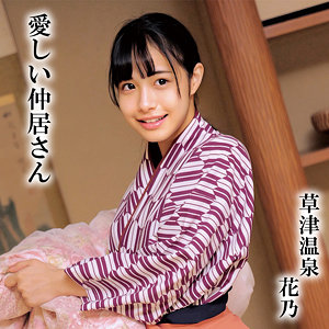 【素人フル】 花乃｜oremo298