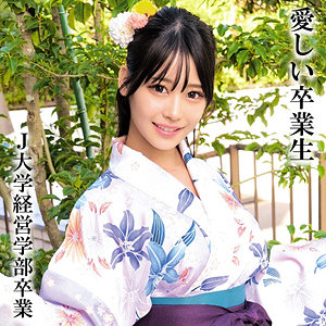 【素人フル】 HさんJ大学卒業｜oremo326