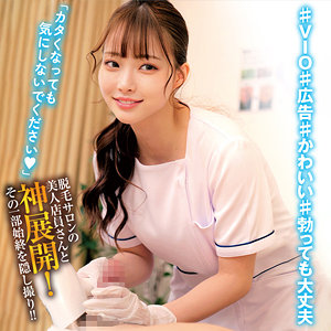 【素人フル】 担当:R｜oremo351