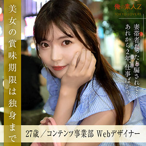 【素人フル】 青木ゆうこ｜oresd004